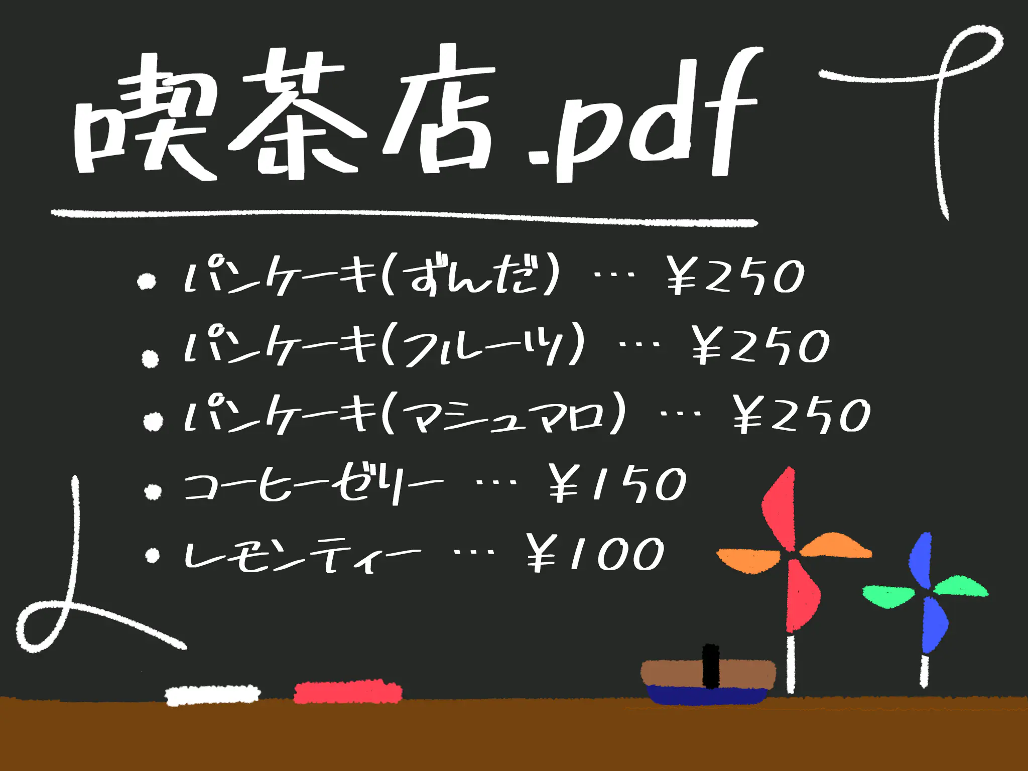 喫茶店.pdf 場所: 8号棟1階