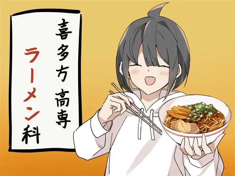 喜多方高専ラーメン科 場所: 広場