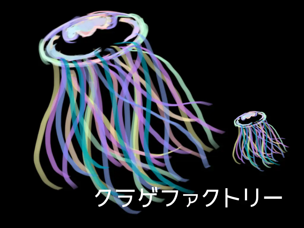 クラゲファクトリー 場所: 8-308教室