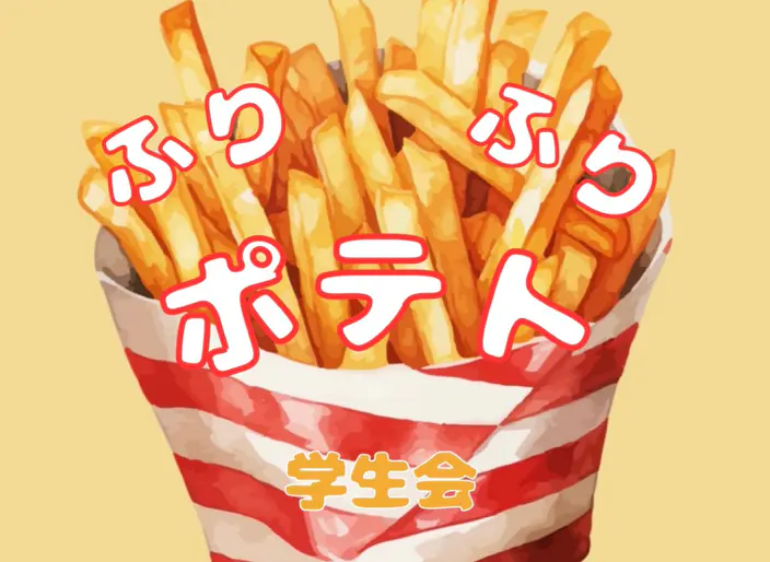 学生会 場所: 広場