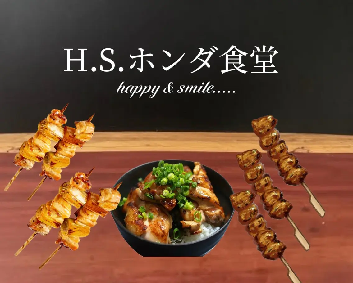 H.S.ホンダ食堂 場所: 広場