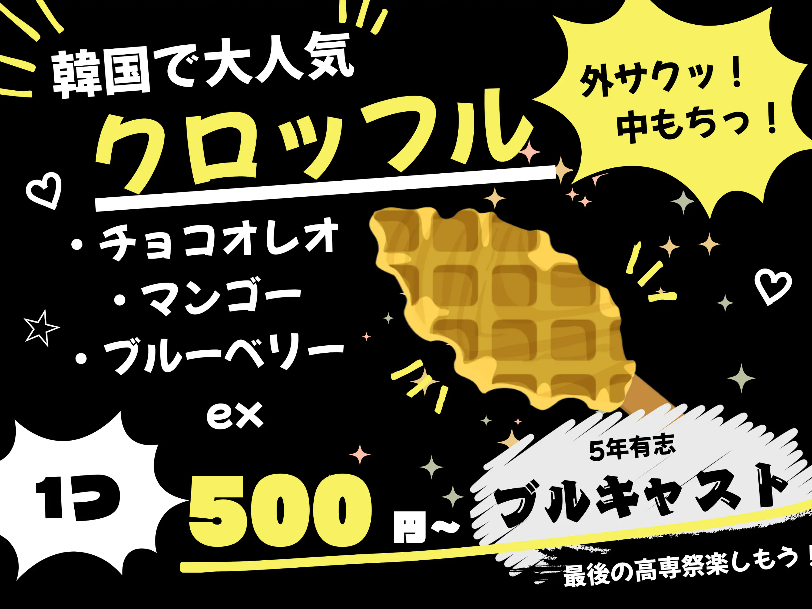 ブルキャスト 場所: 広場