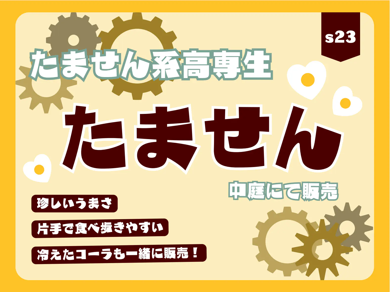 たません系高専生 場所: 広場